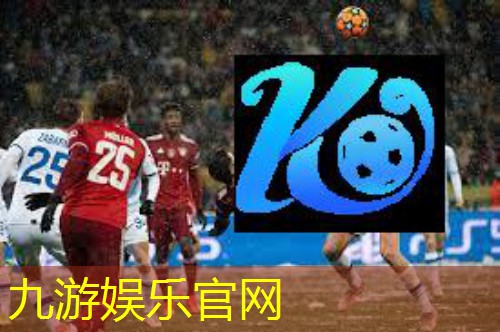 实况足球比赛介绍
